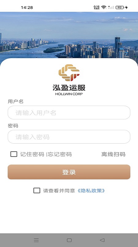 精彩截图-泓盈运服2026官方新版