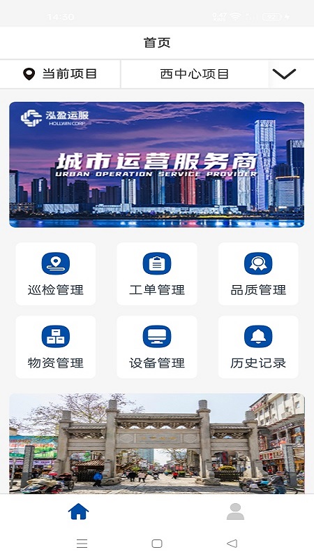 精彩截图-泓盈运服2026官方新版