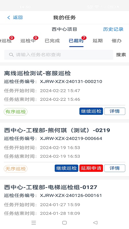 精彩截图-泓盈运服2025官方新版
