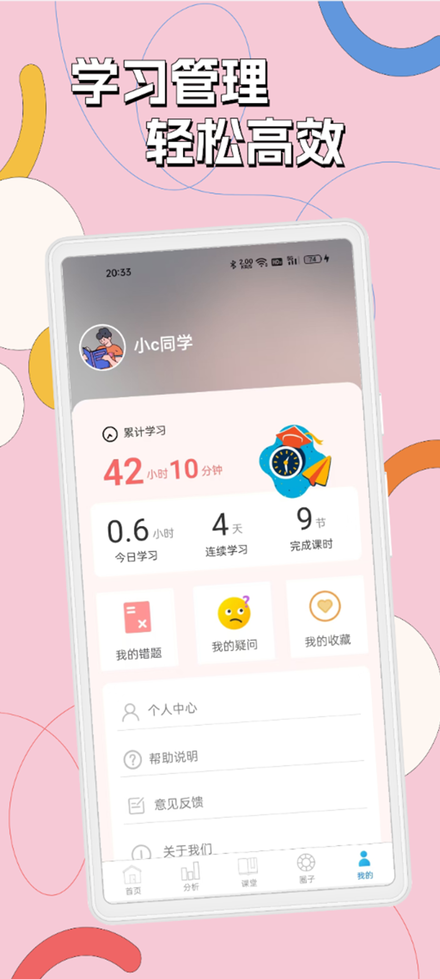 精彩截图-悦学-课堂互动2025官方新版
