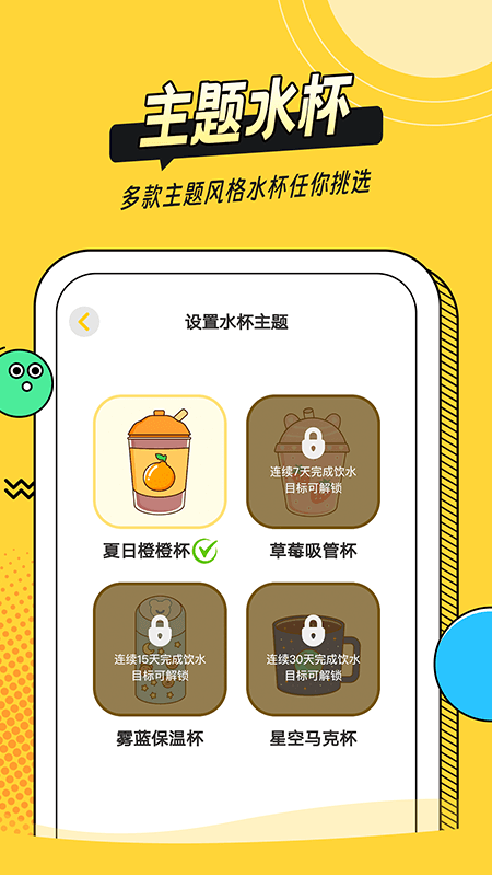 精彩截图-可见喝喝日记2026官方新版