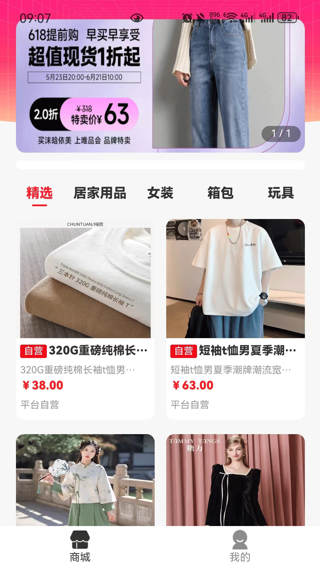 精彩截图-易AI2025官方新版