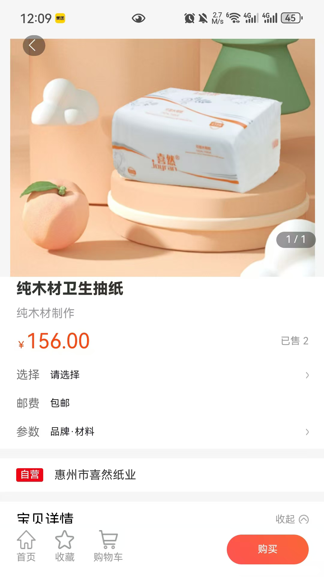 精彩截图-易AI2025官方新版