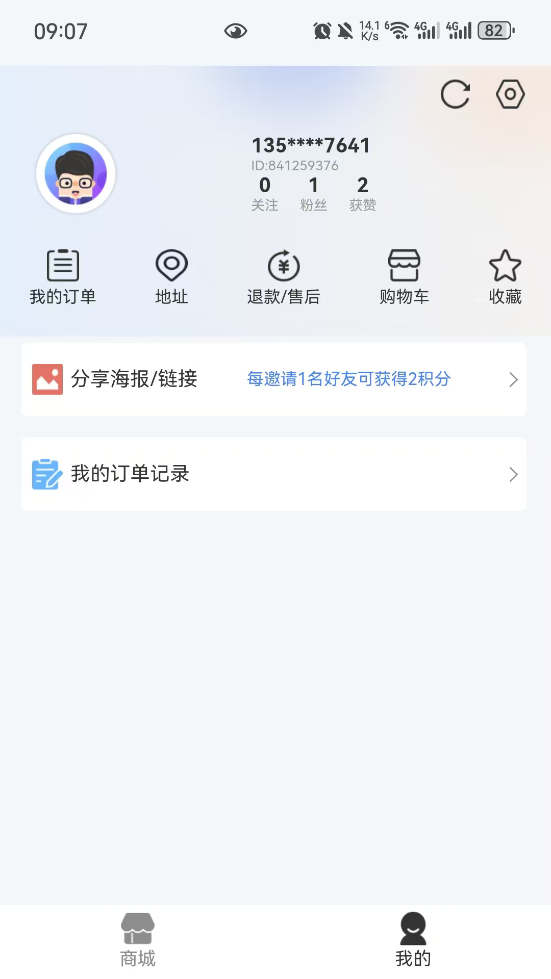 精彩截图-易AI2025官方新版