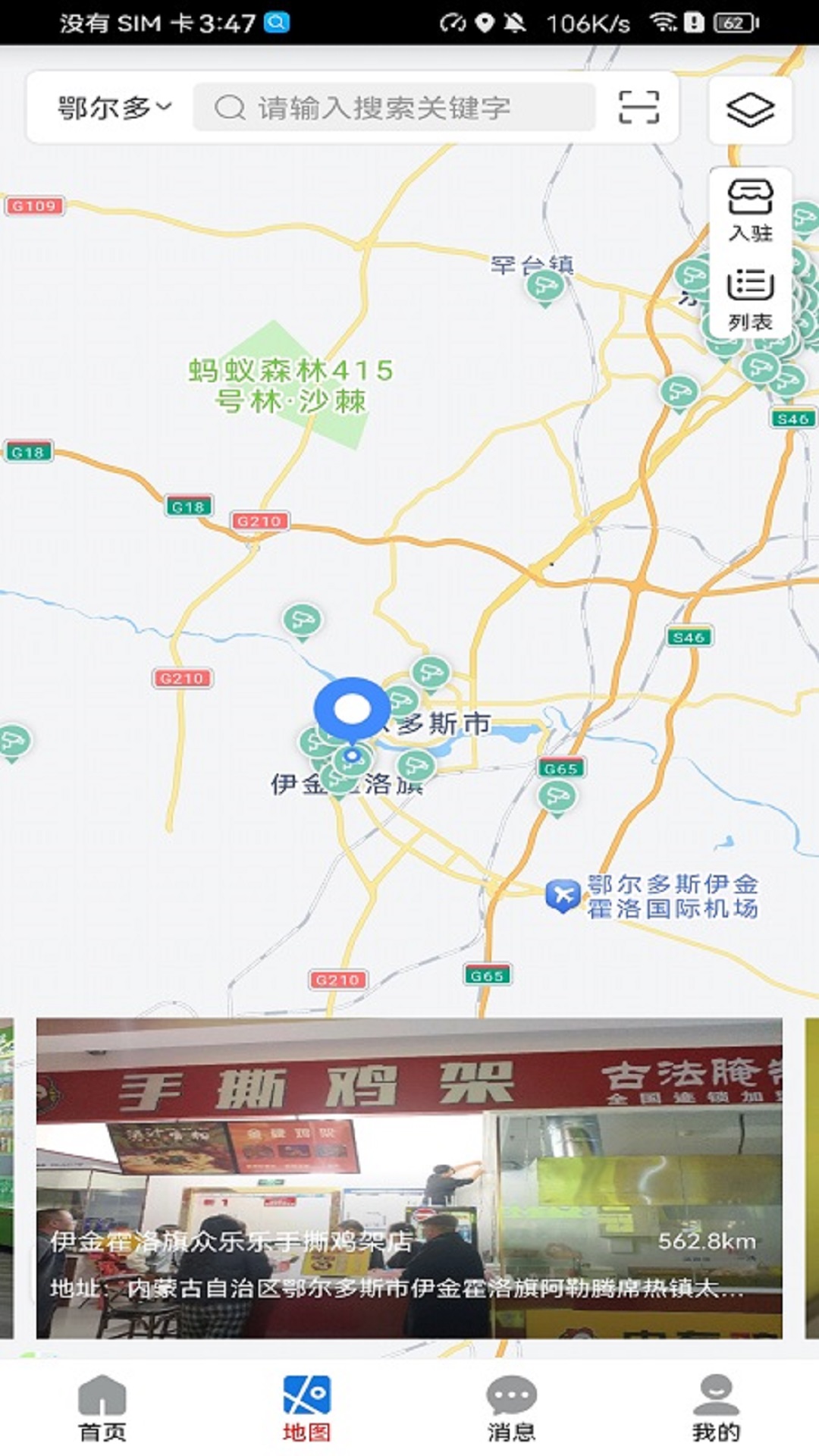 精彩截图-暖城食安2026官方新版