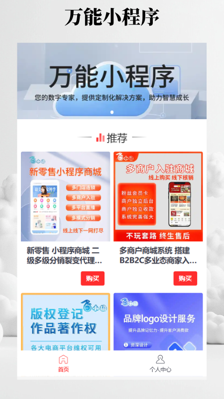 精彩截图-万能小程序2025官方新版