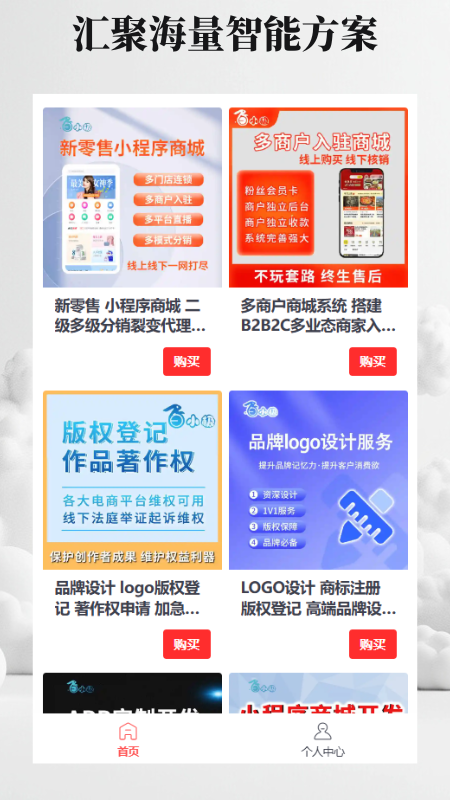 精彩截图-万能小程序2025官方新版