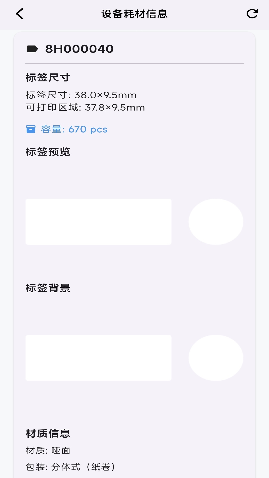 精彩截图-VariLabel2025官方新版