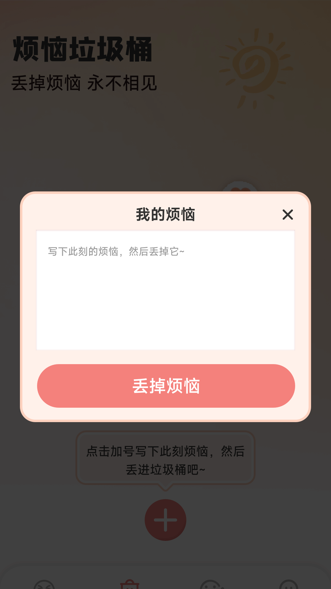 精彩截图-阳光灿烂2026官方新版