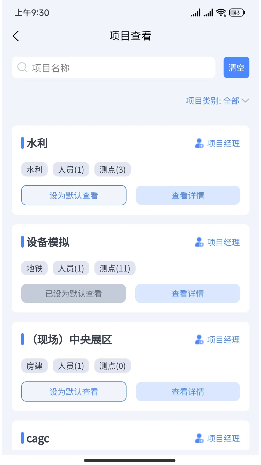精彩截图-CAGC2026官方新版