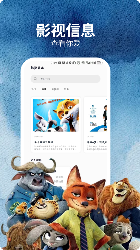精彩截图-狮子影视播放2025官方新版
