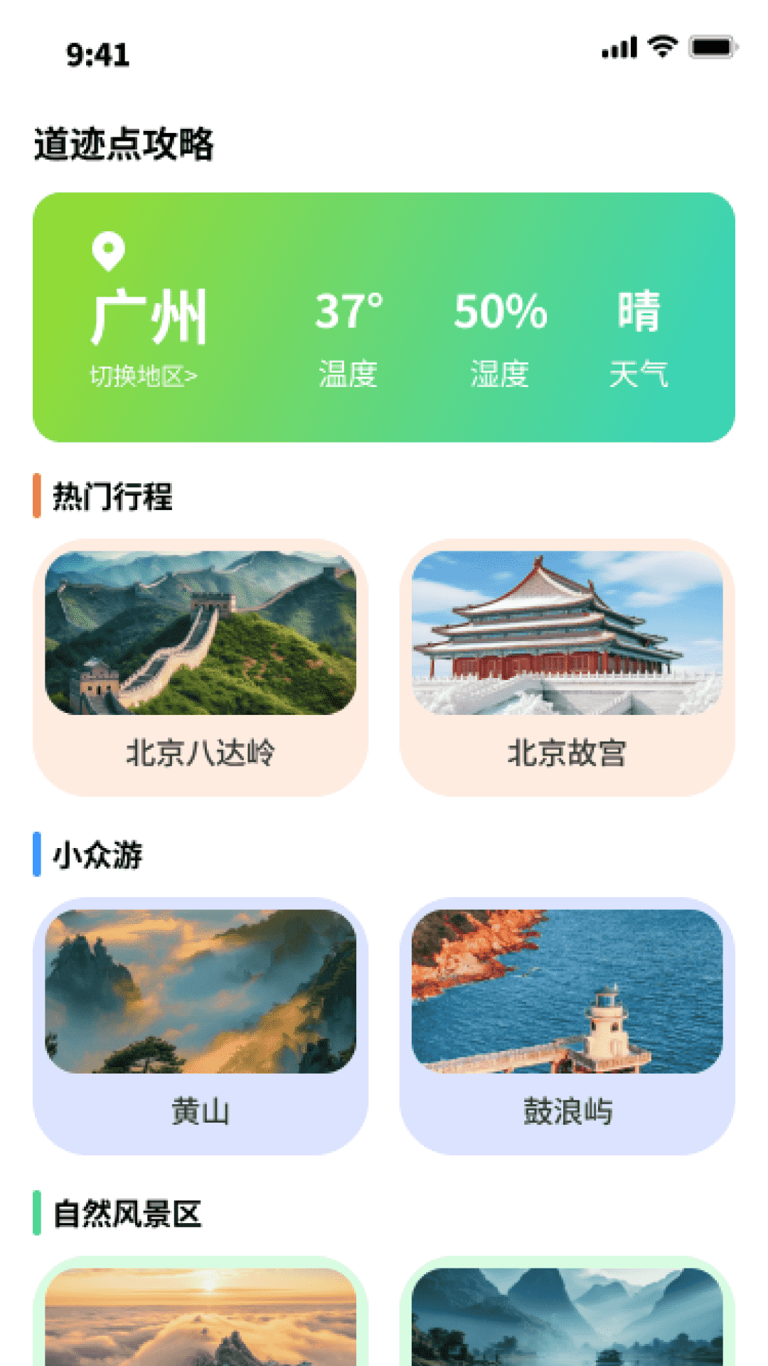 精彩截图-道迹点点2026官方新版