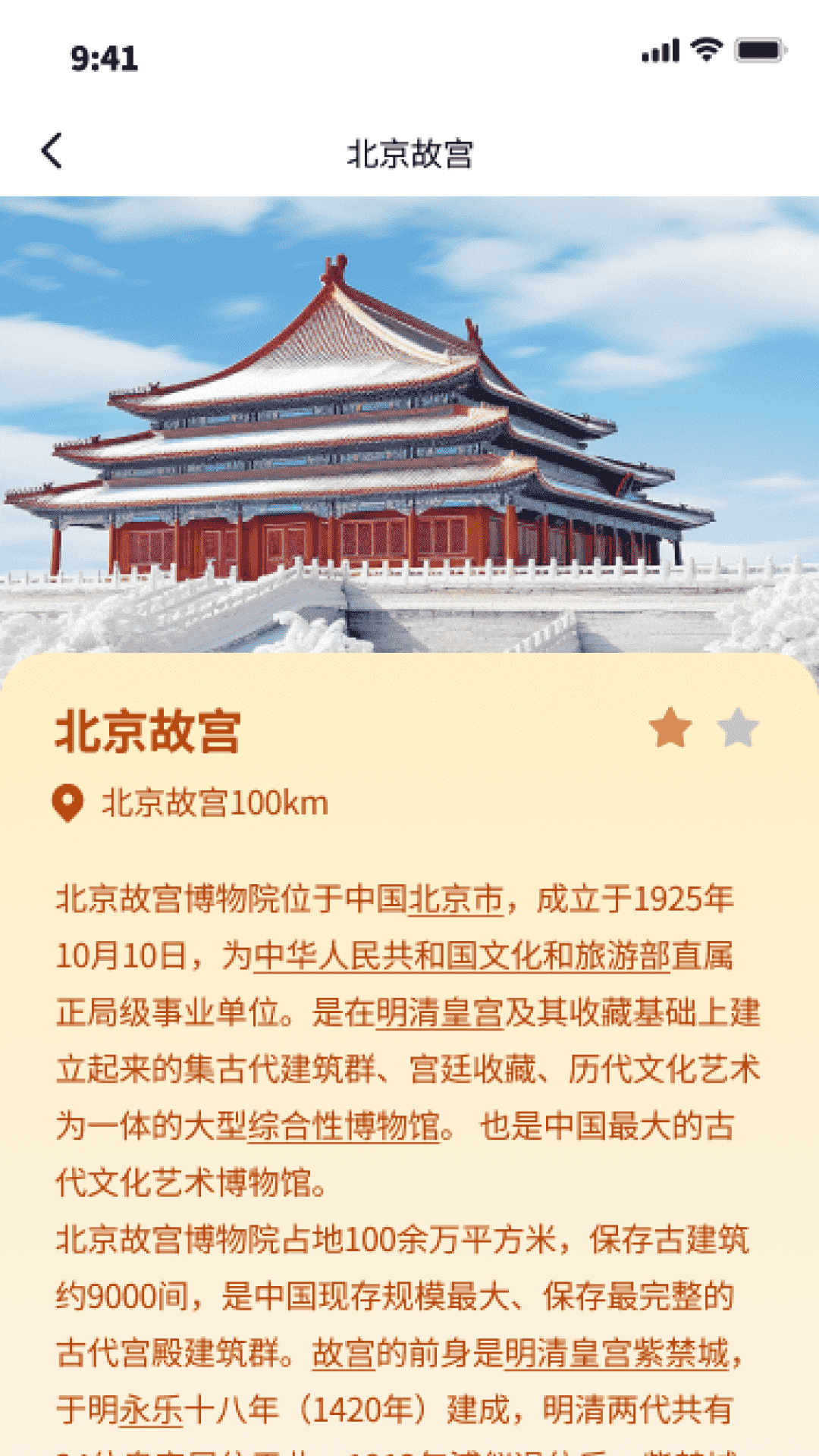 精彩截图-道迹点点2026官方新版