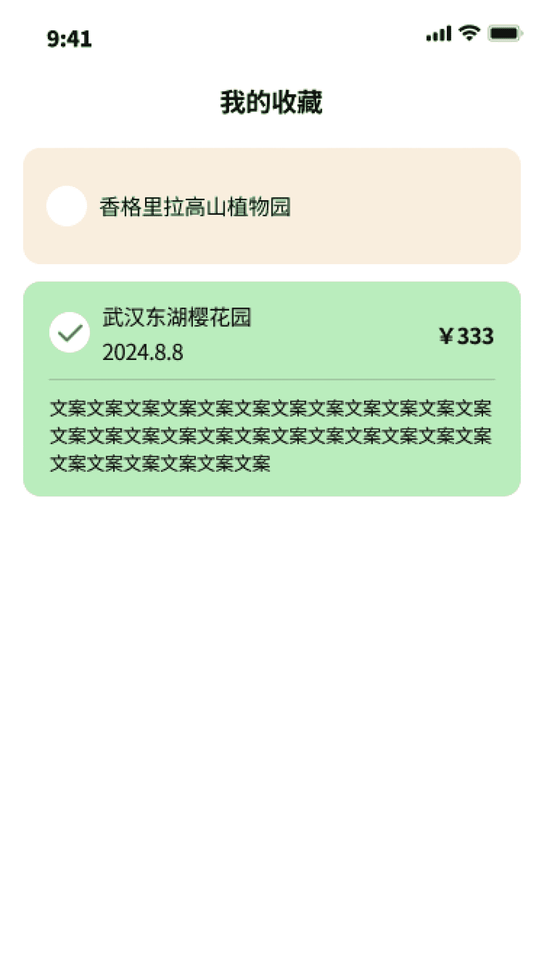 精彩截图-道迹点点2026官方新版