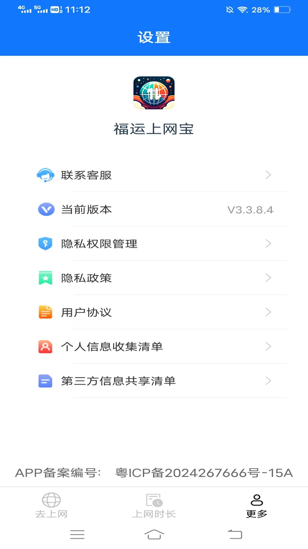 精彩截图-福运上网宝2025官方新版