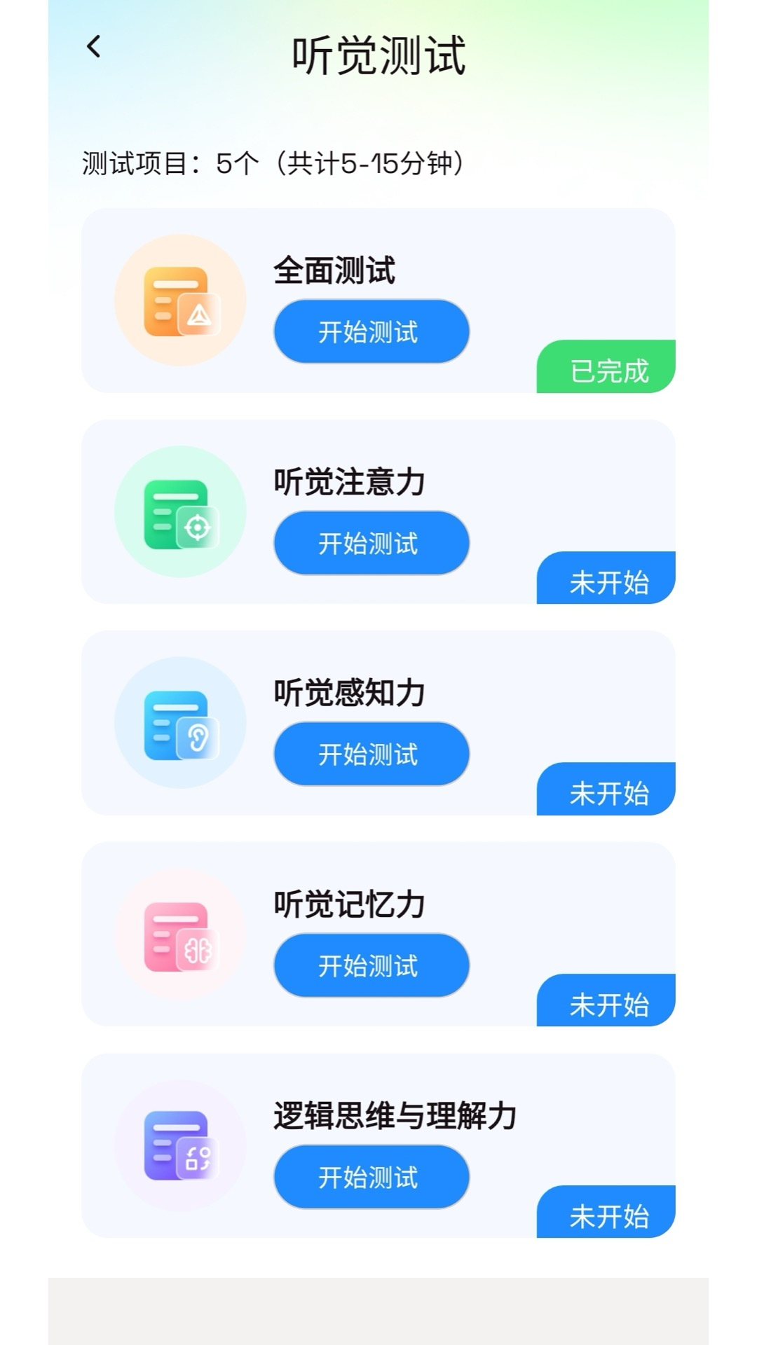 精彩截图-好会听2026官方新版