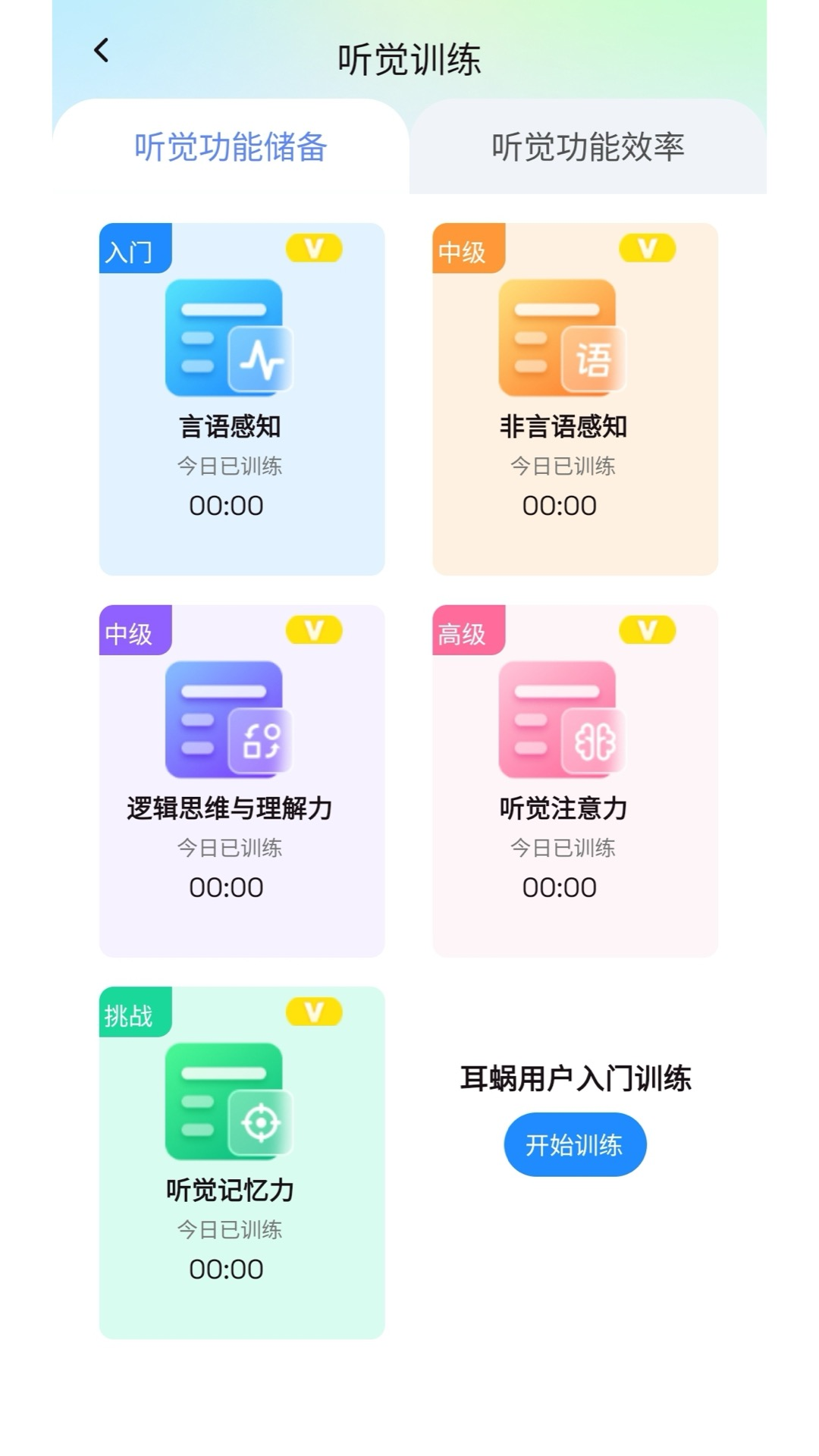 精彩截图-好会听2026官方新版