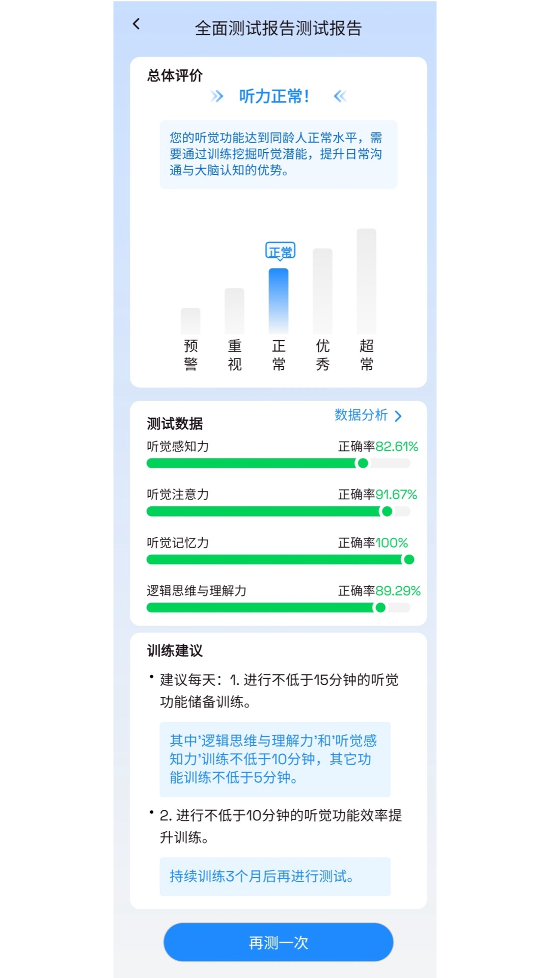 精彩截图-好会听2026官方新版