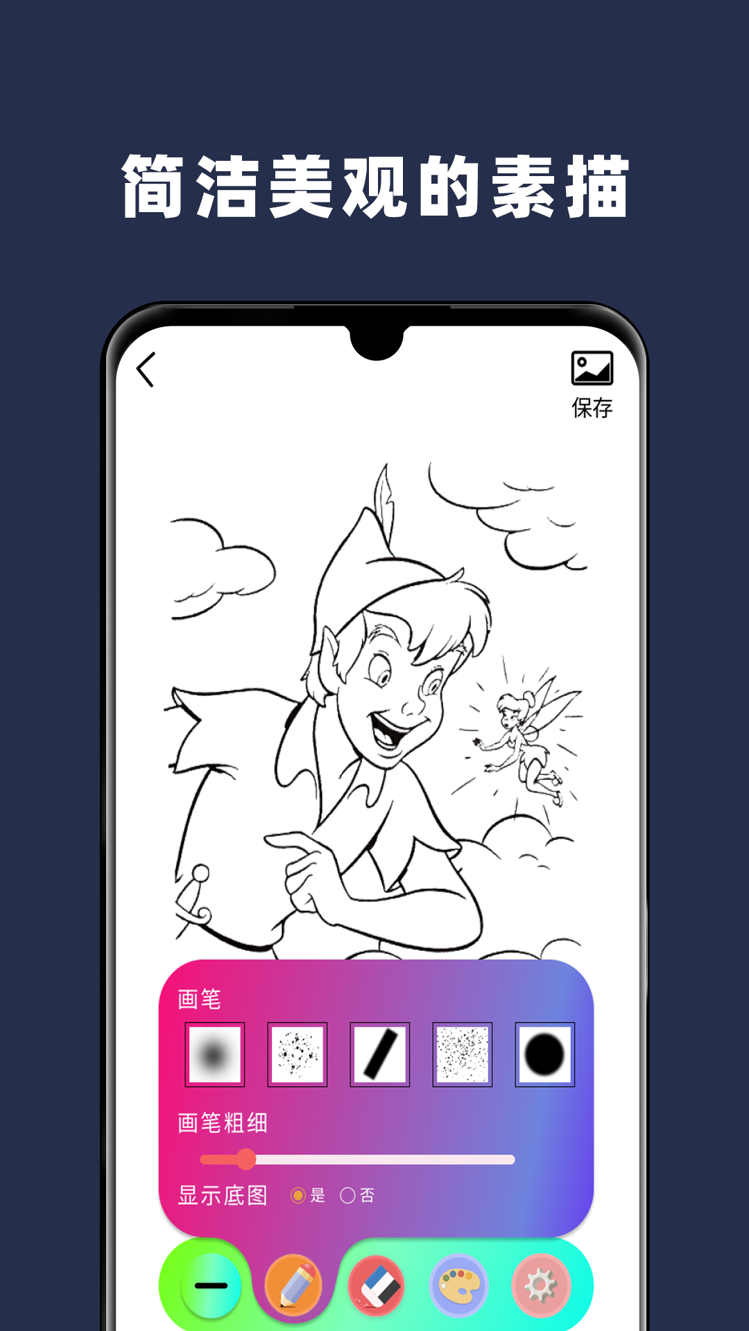 精彩截图-paper手绘画画2025官方新版