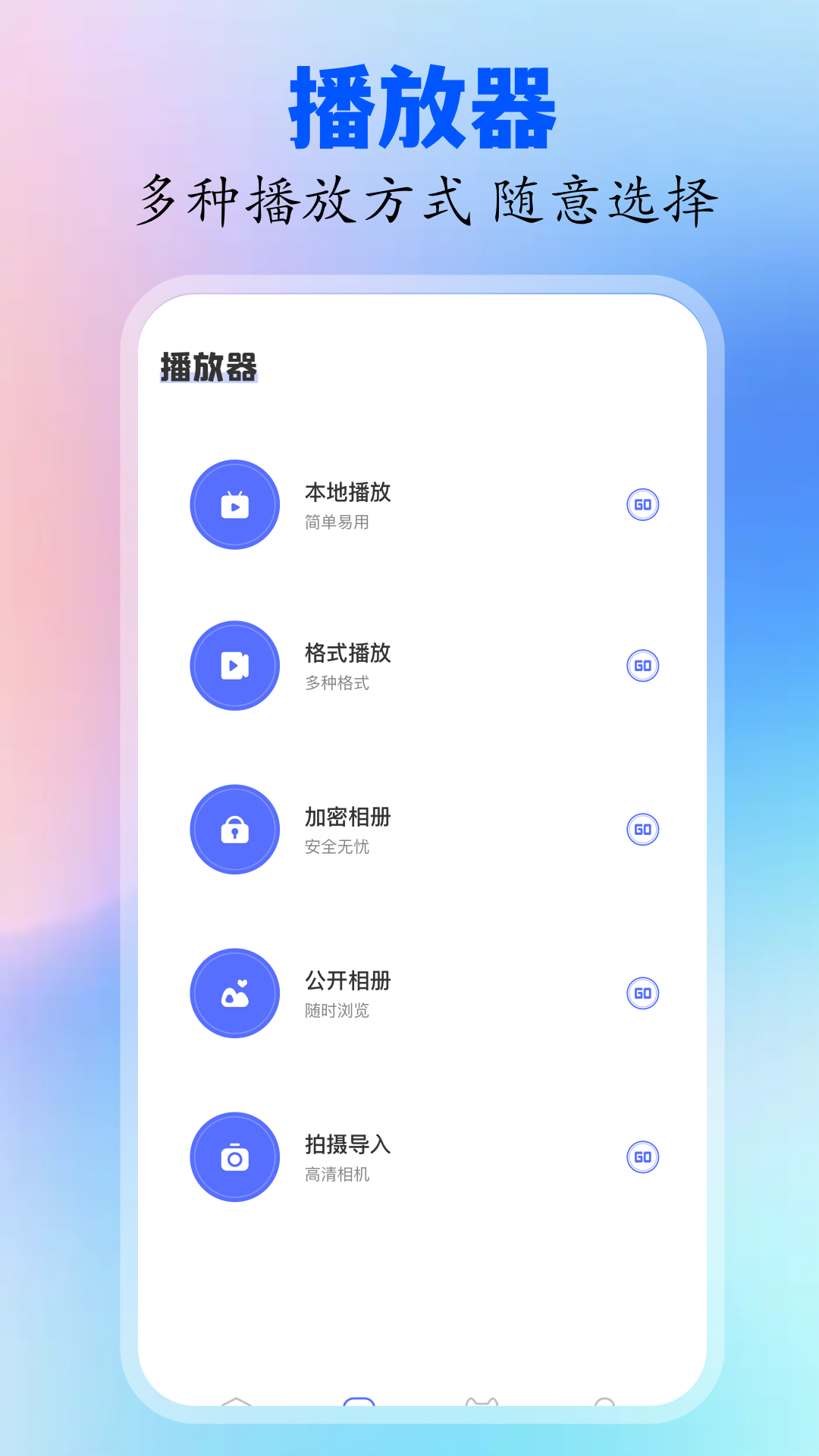 精彩截图-六翼剧场2025官方新版