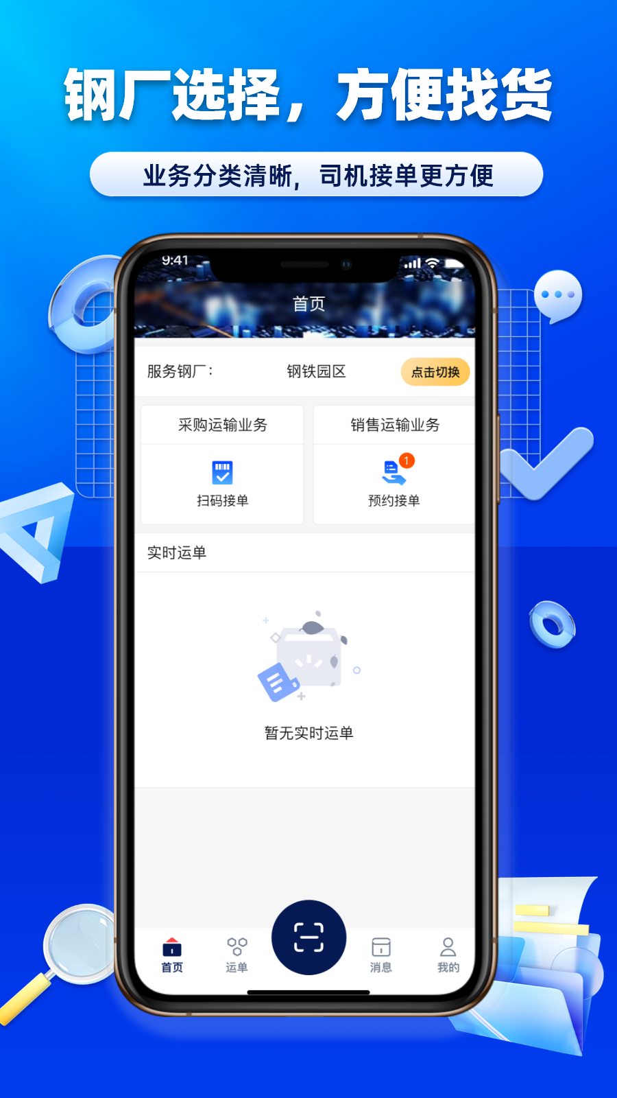 精彩截图-沃车港厂区运输2026官方新版