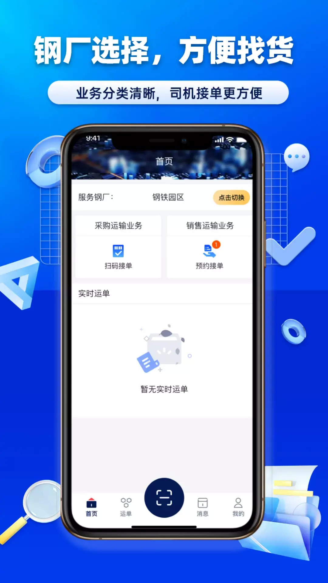 精彩截图-沃车港厂区运输2026官方新版