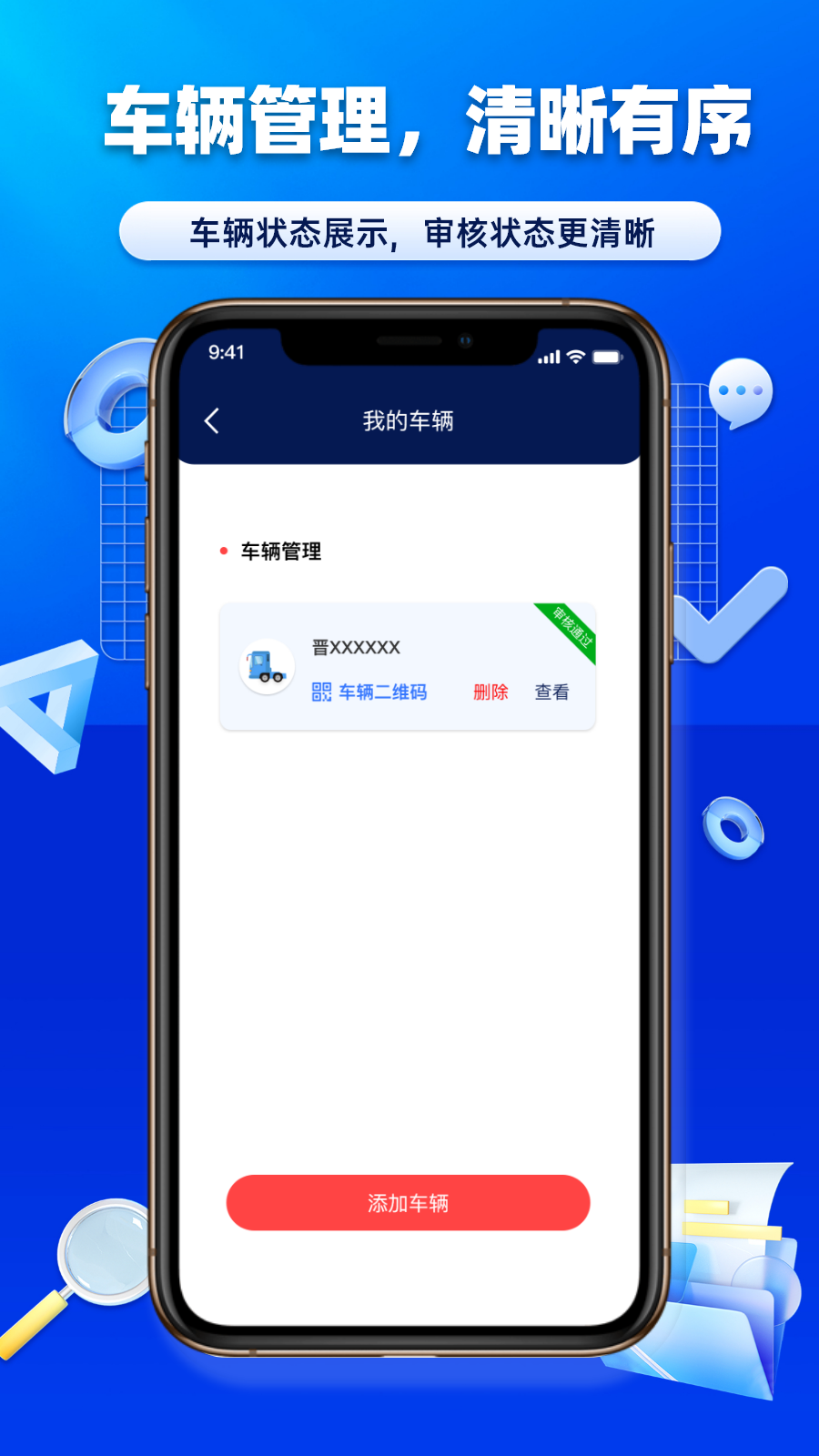 精彩截图-沃车港厂区运输2026官方新版