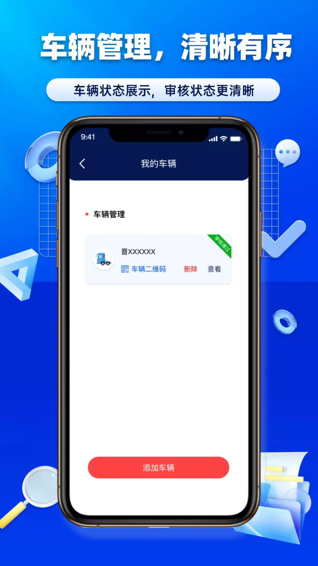 精彩截图-沃车港厂区运输2026官方新版