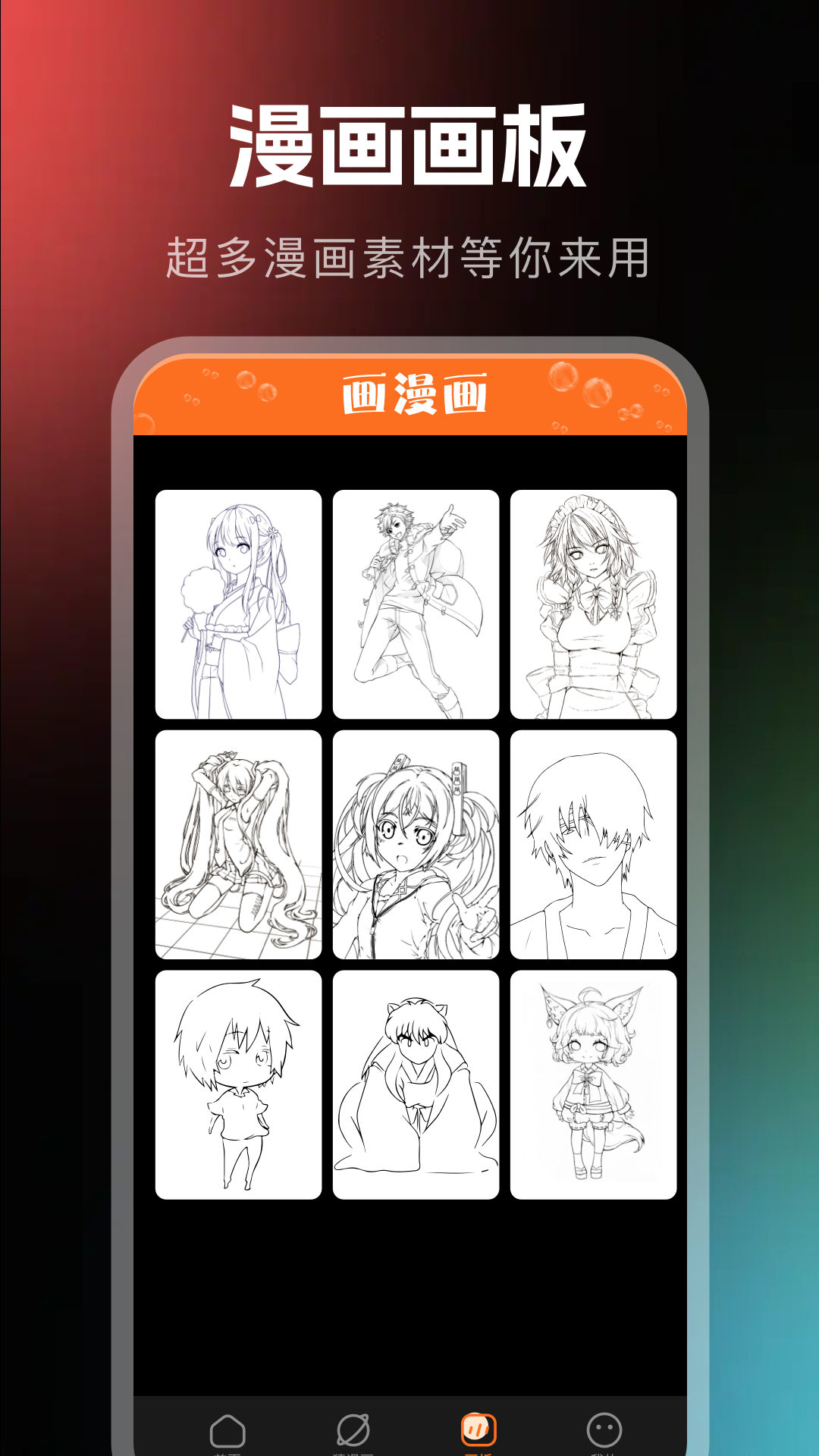 精彩截图-耽漫主题2025官方新版