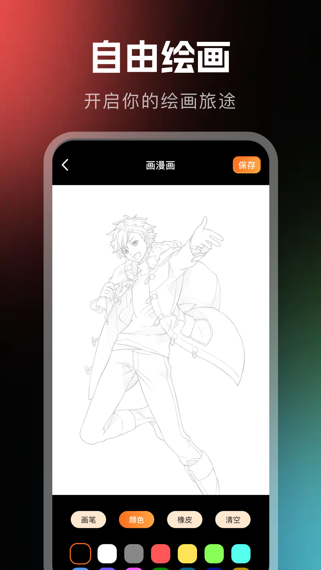 精彩截图-耽漫主题2025官方新版
