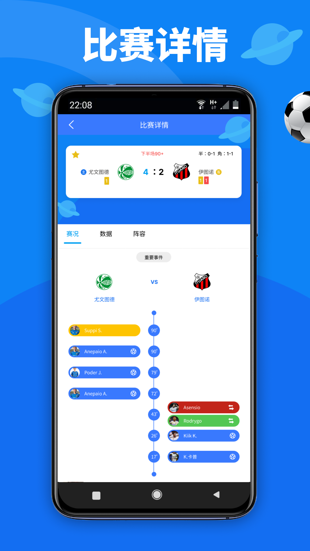精彩截图-球界2025官方新版