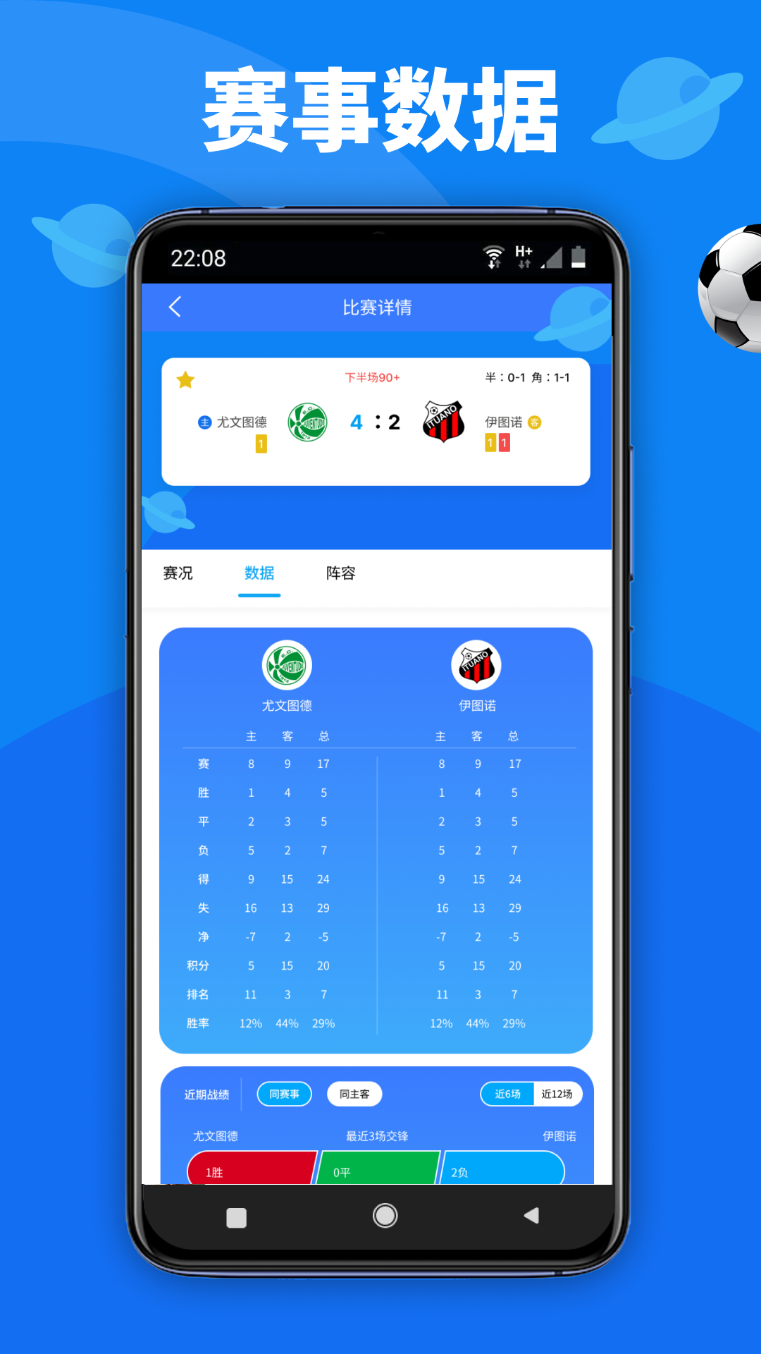 精彩截图-球界2025官方新版