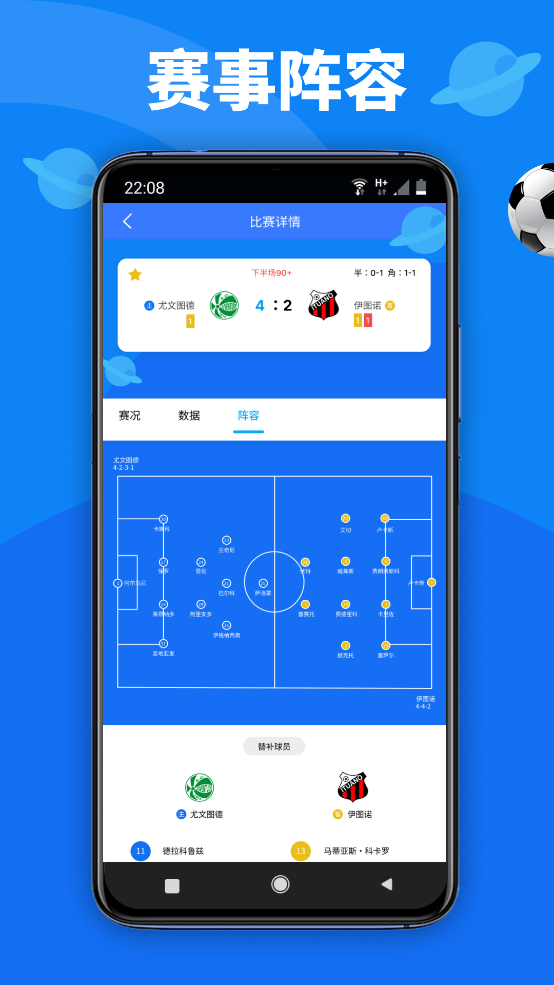 精彩截图-球界2025官方新版