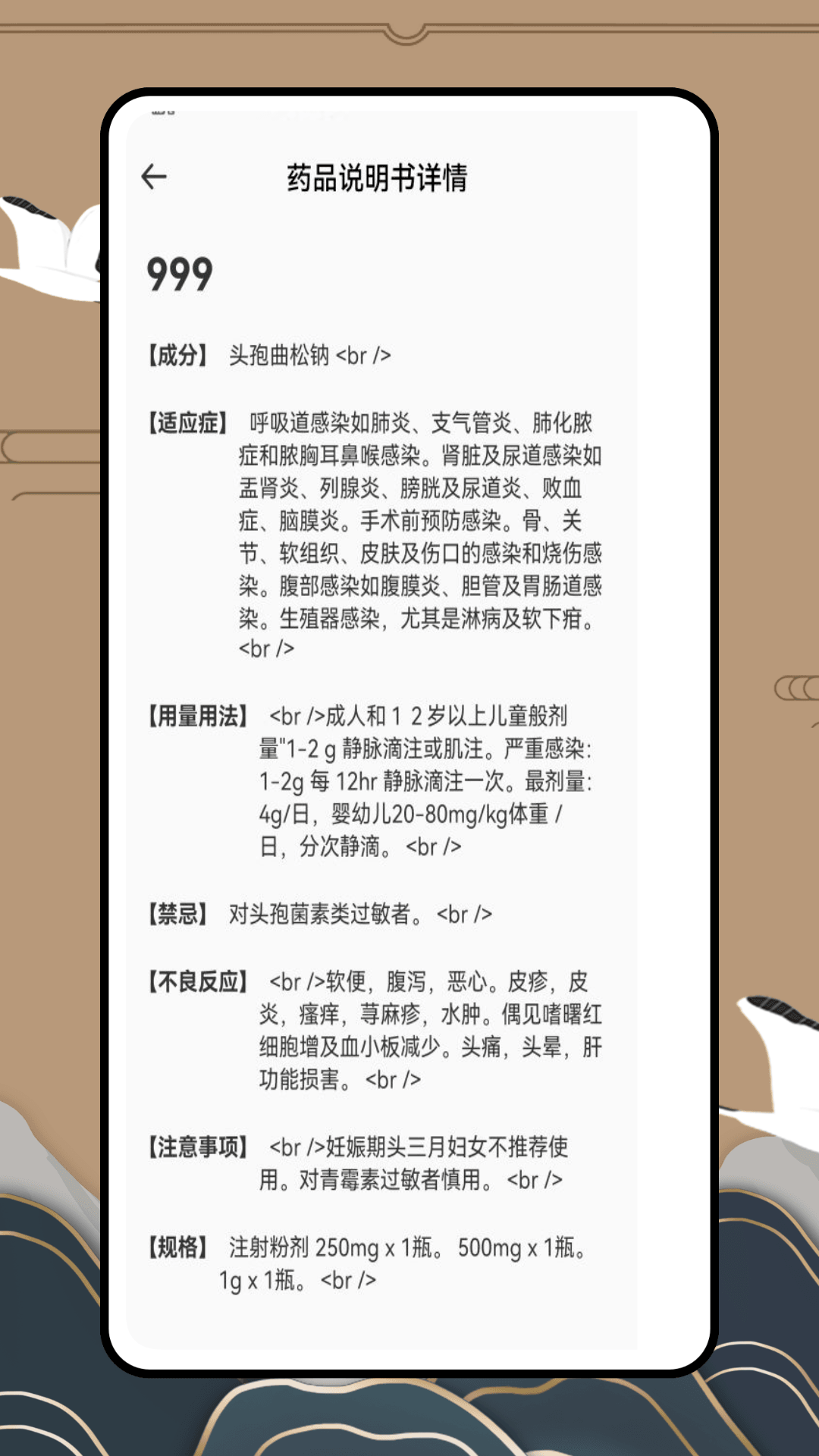 精彩截图-医药助手2026官方新版