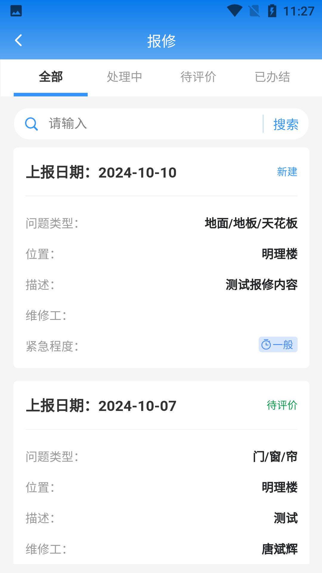 精彩截图-亦校通2026官方新版