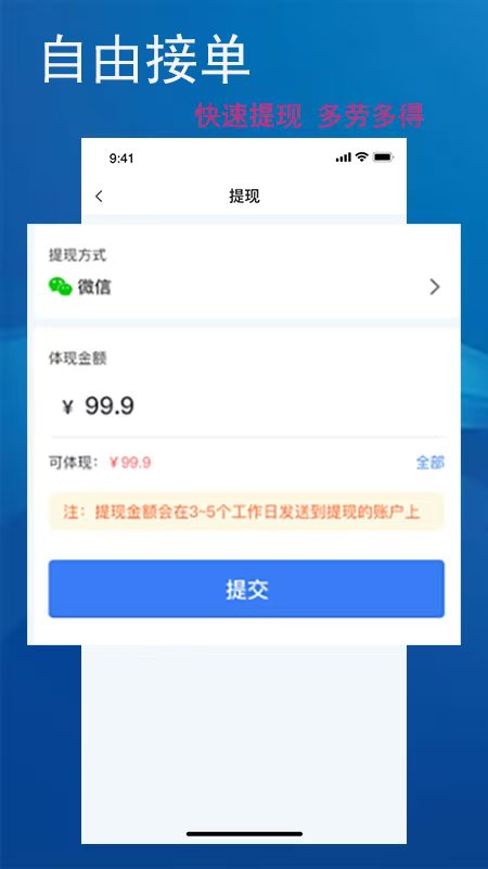 精彩截图-晓伊陪诊师端2025官方新版