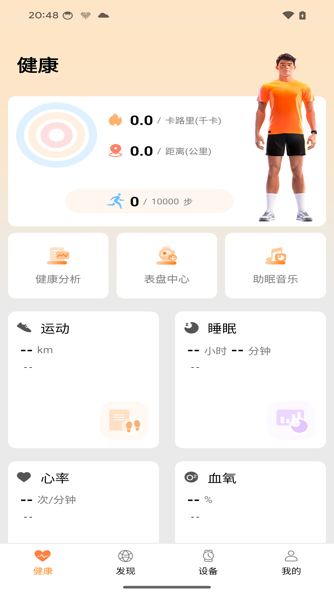 精彩截图-Metawear os2026官方新版