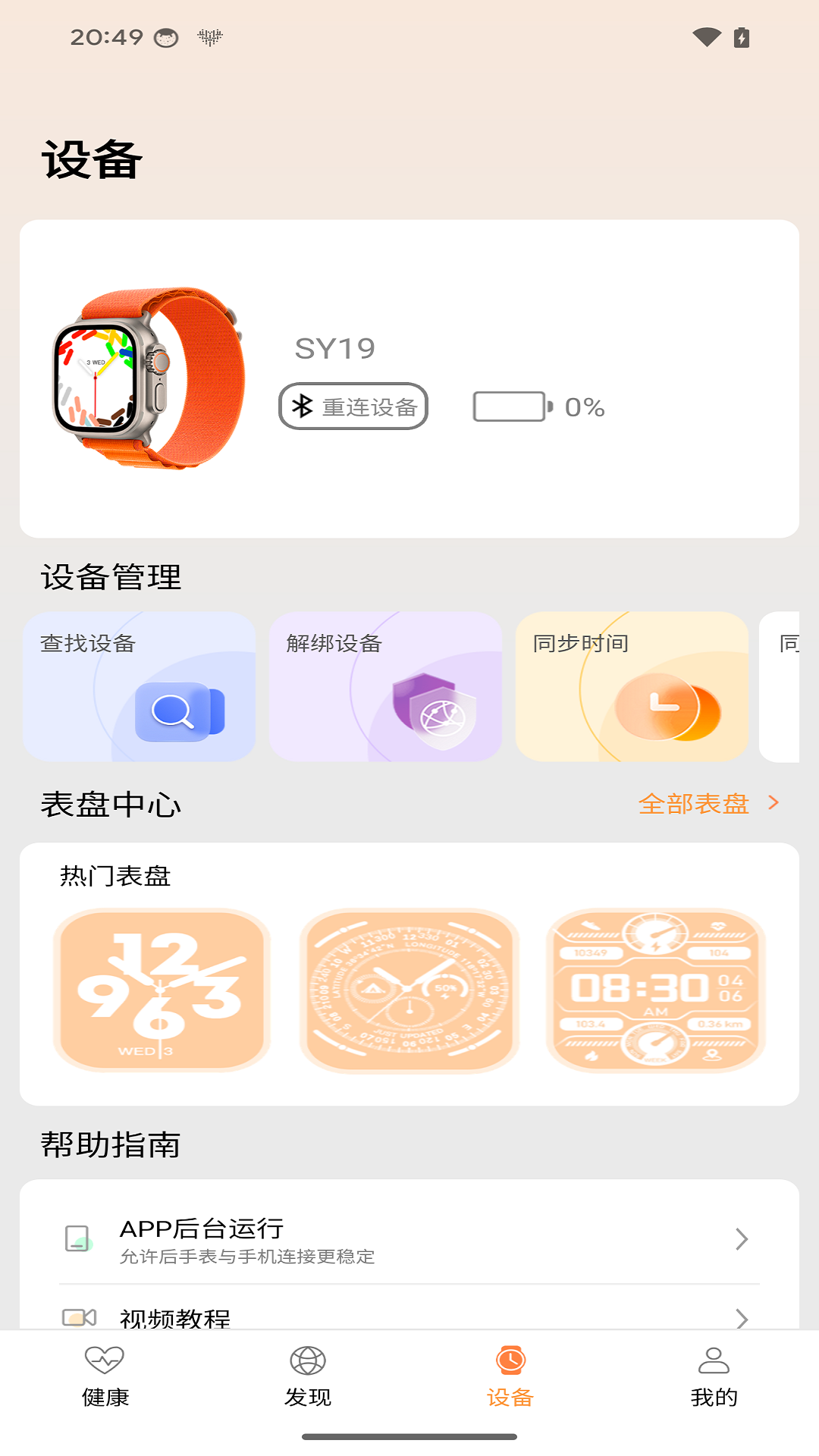 精彩截图-Metawear os2026官方新版