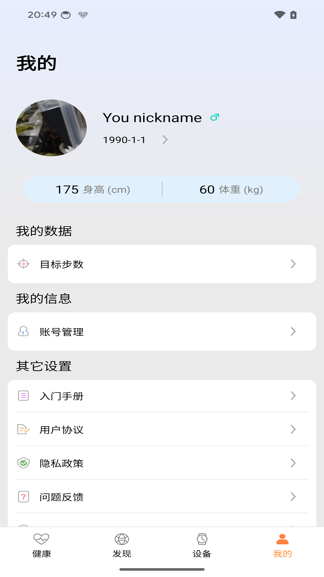 精彩截图-Metawear os2026官方新版