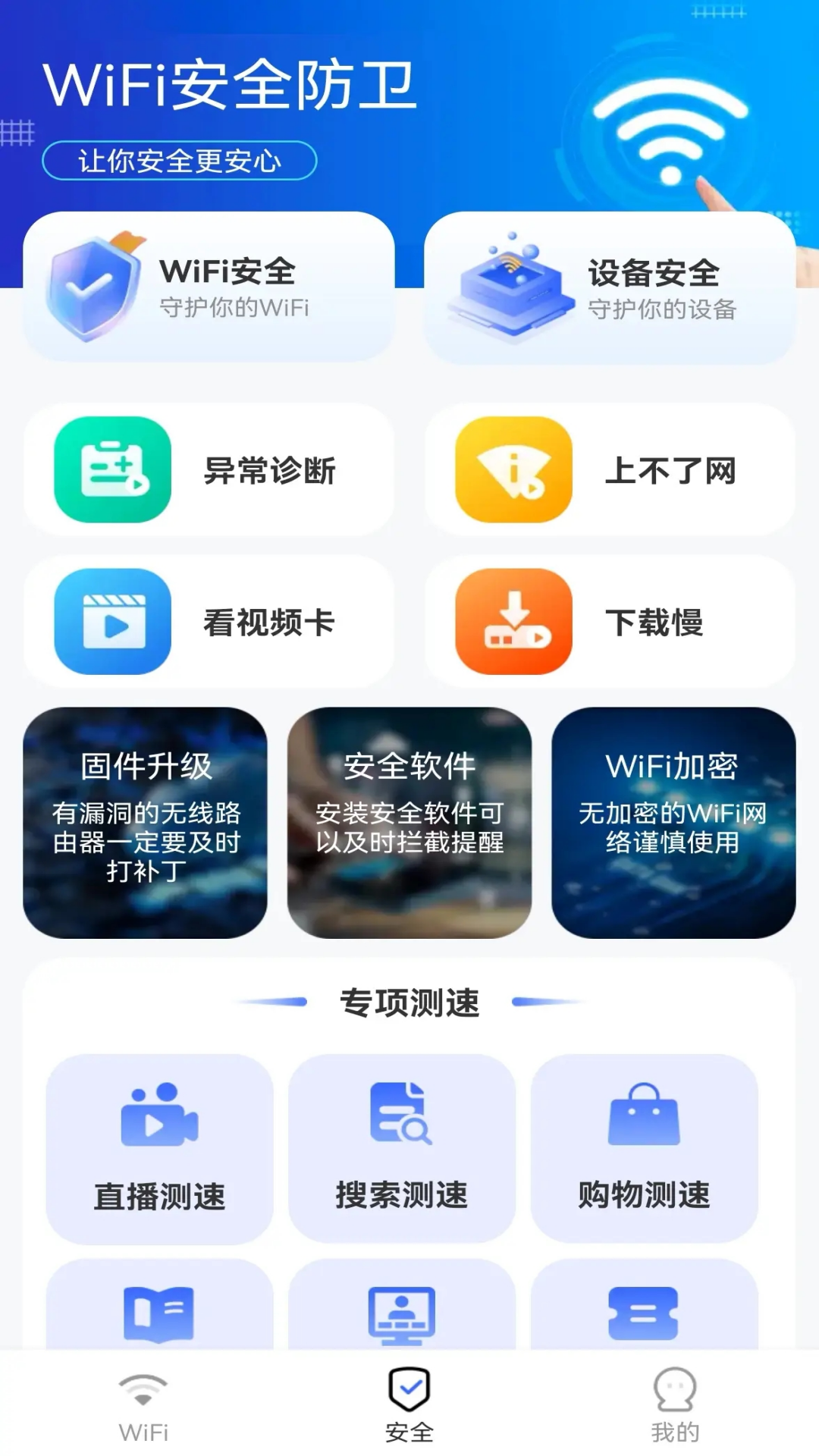 精彩截图-WiFi万码钥匙2025官方新版