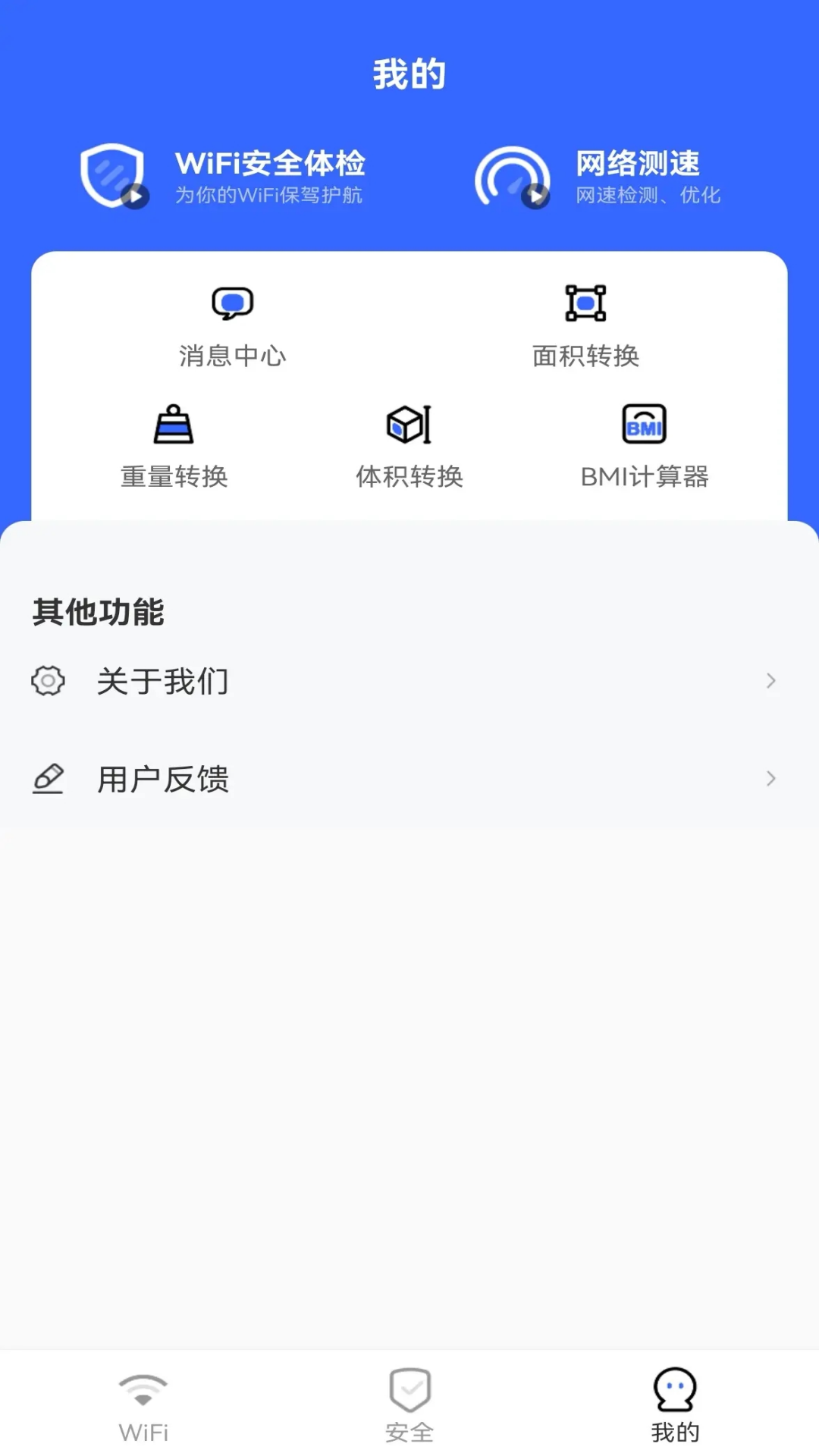 精彩截图-WiFi万码钥匙2025官方新版