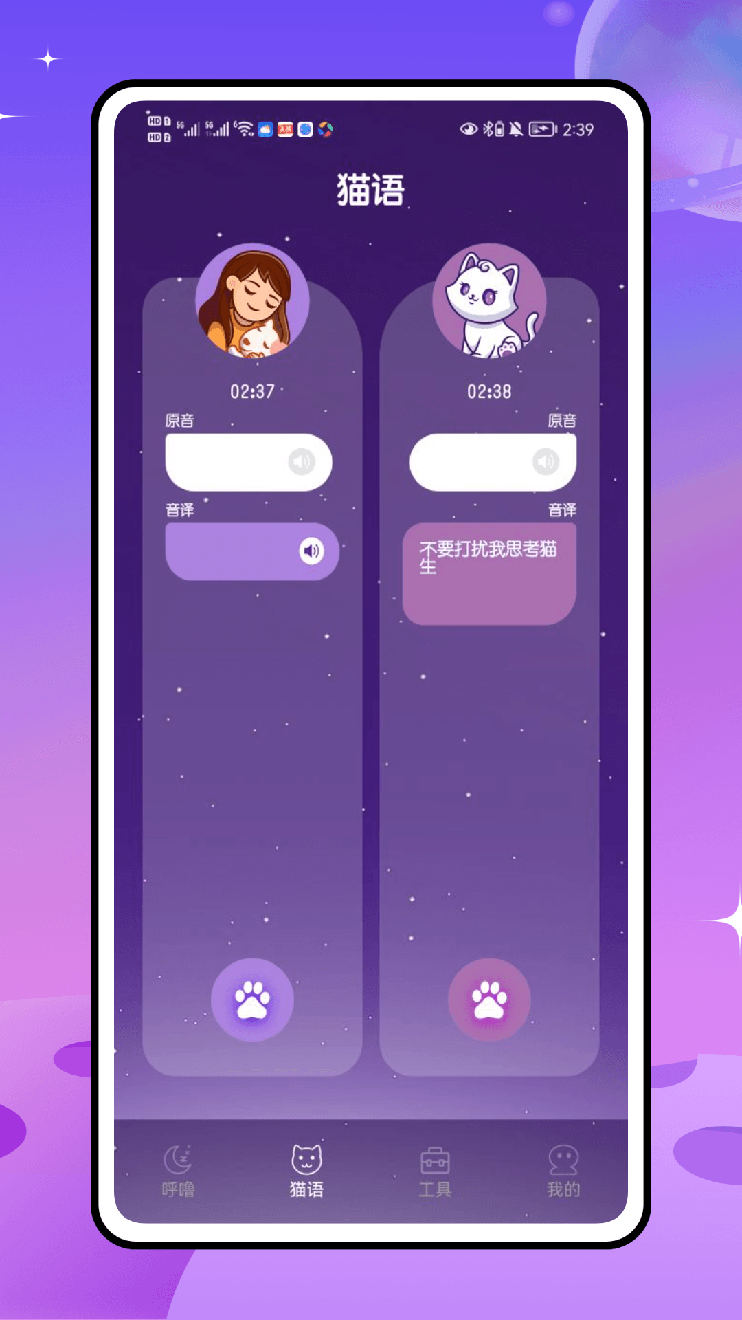 精彩截图-喵喵乐园2025官方新版