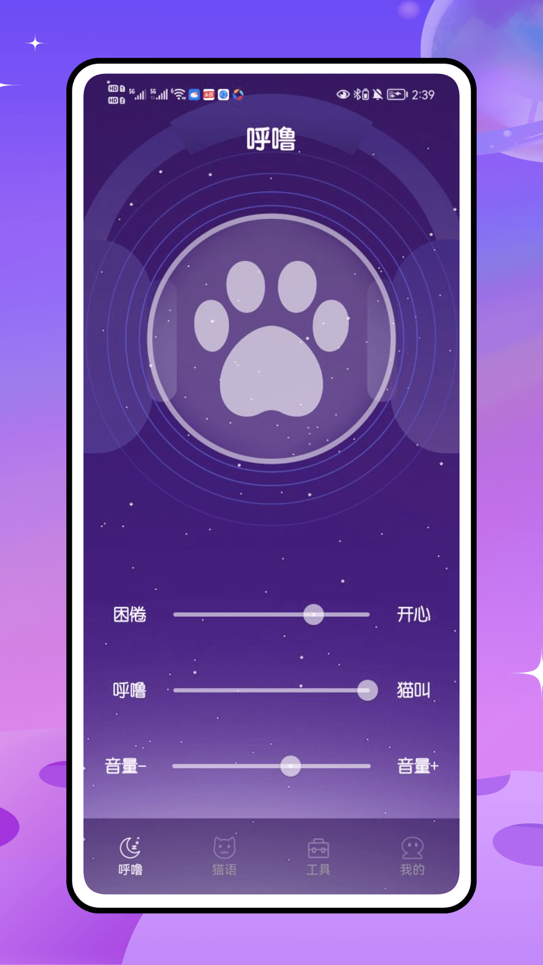 精彩截图-喵喵乐园2025官方新版