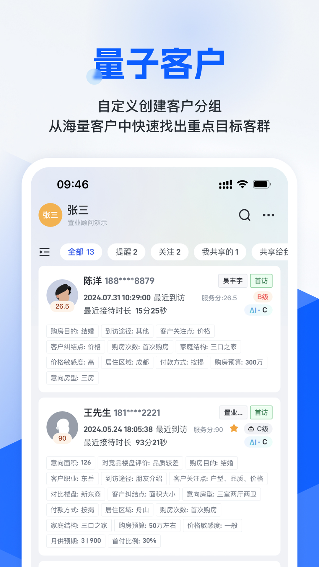 旺小宝app-官方正版软件2026最新版本免费下载-应用宝官网