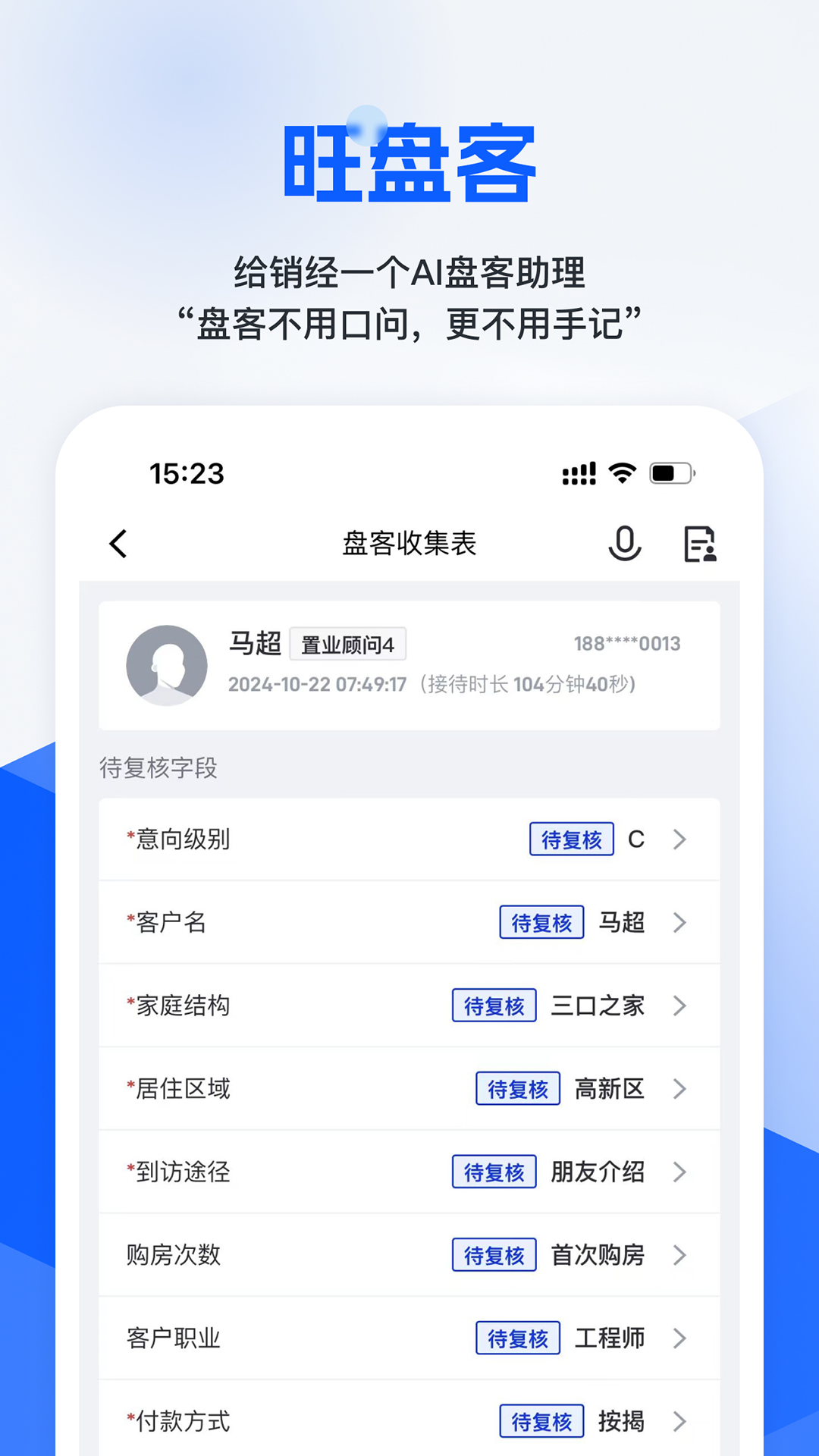 精彩截图-旺小宝2026官方新版