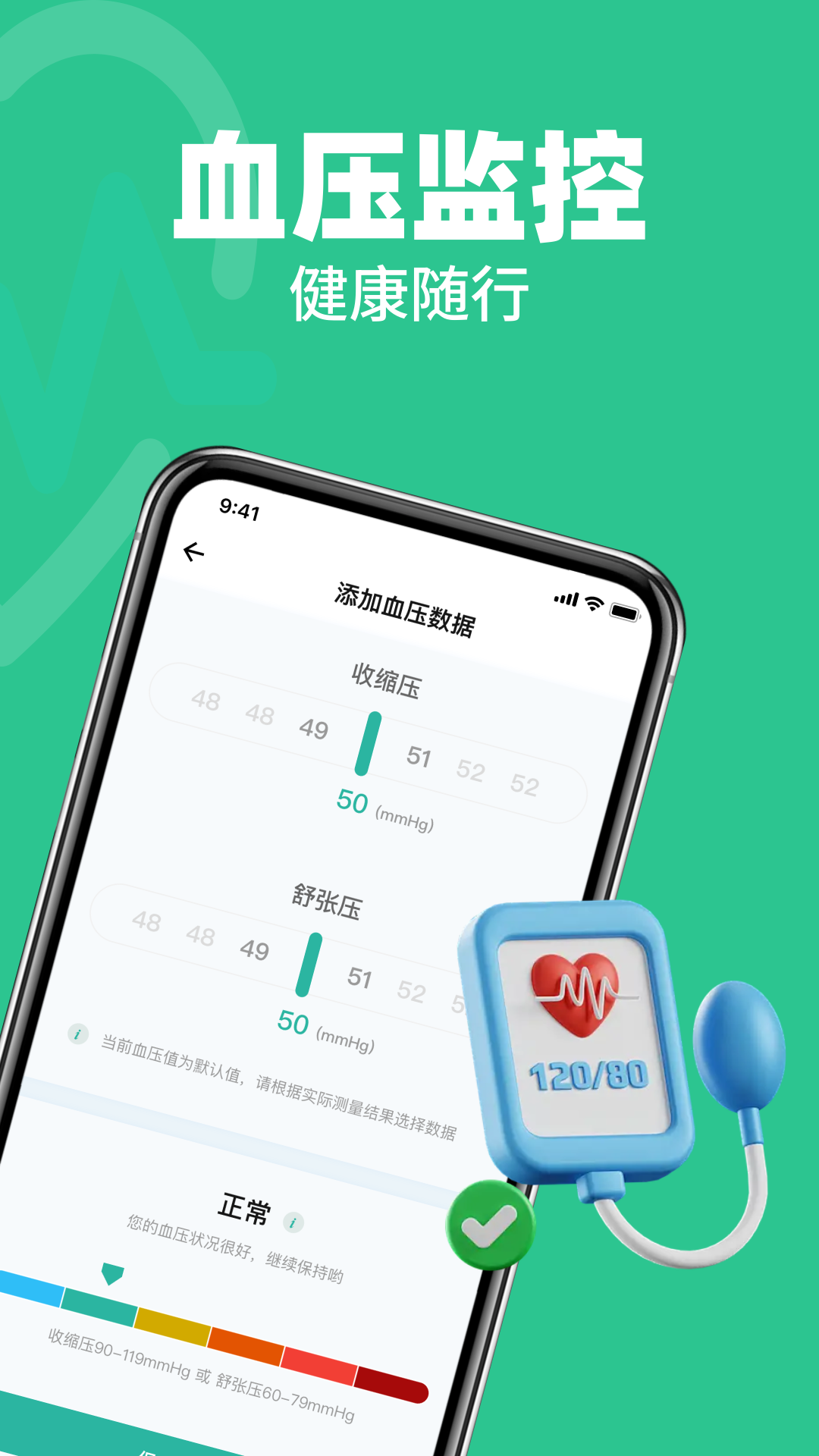 精彩截图-血压血糖健康守护2026官方新版