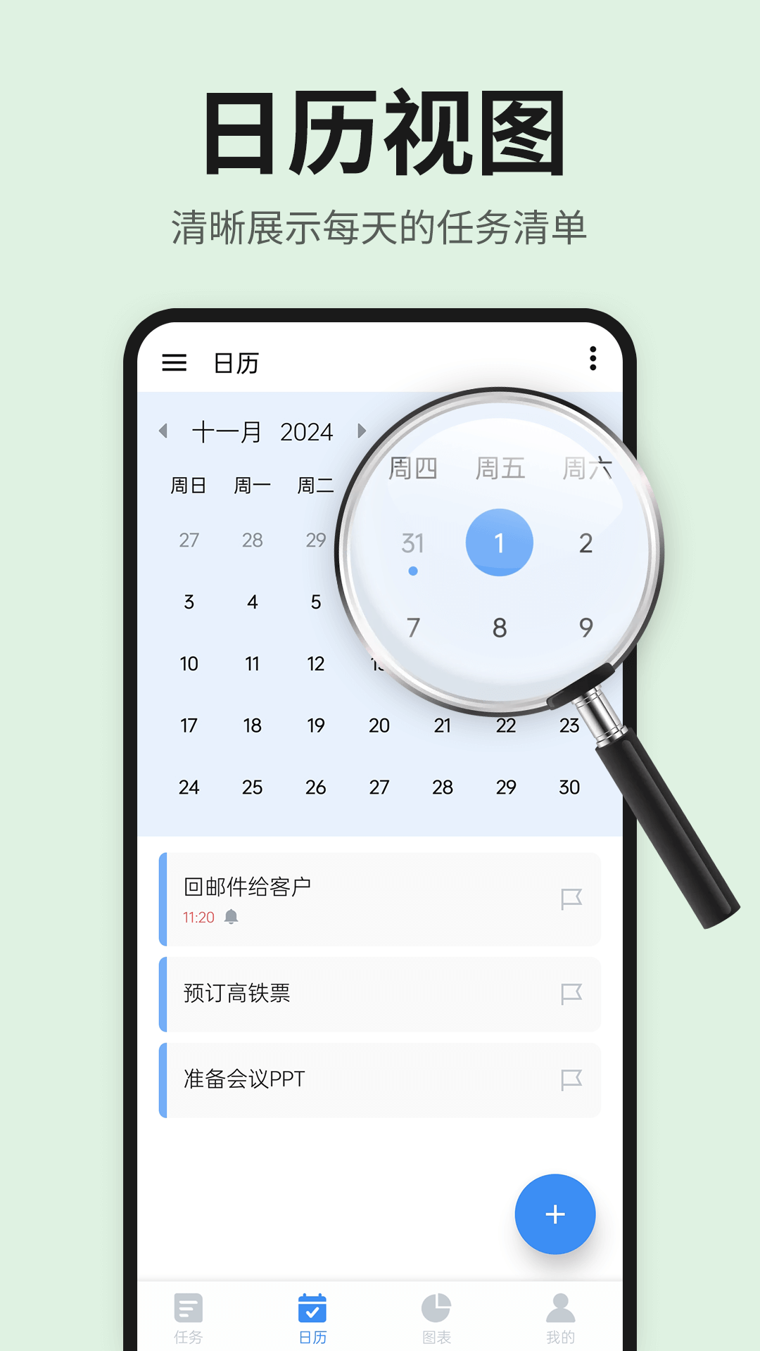 精彩截图-日程表清单2026官方新版