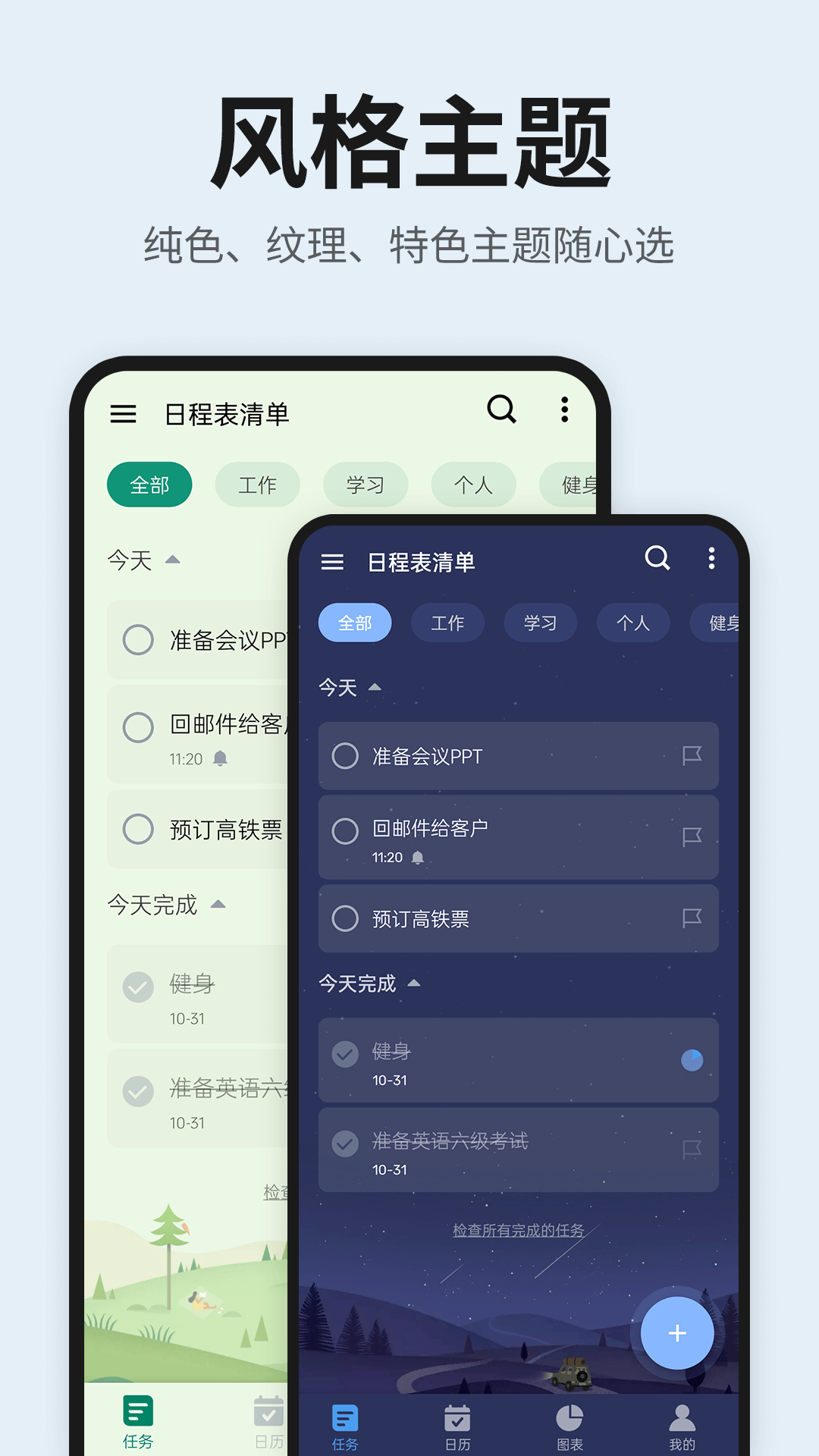 精彩截图-日程表清单2026官方新版