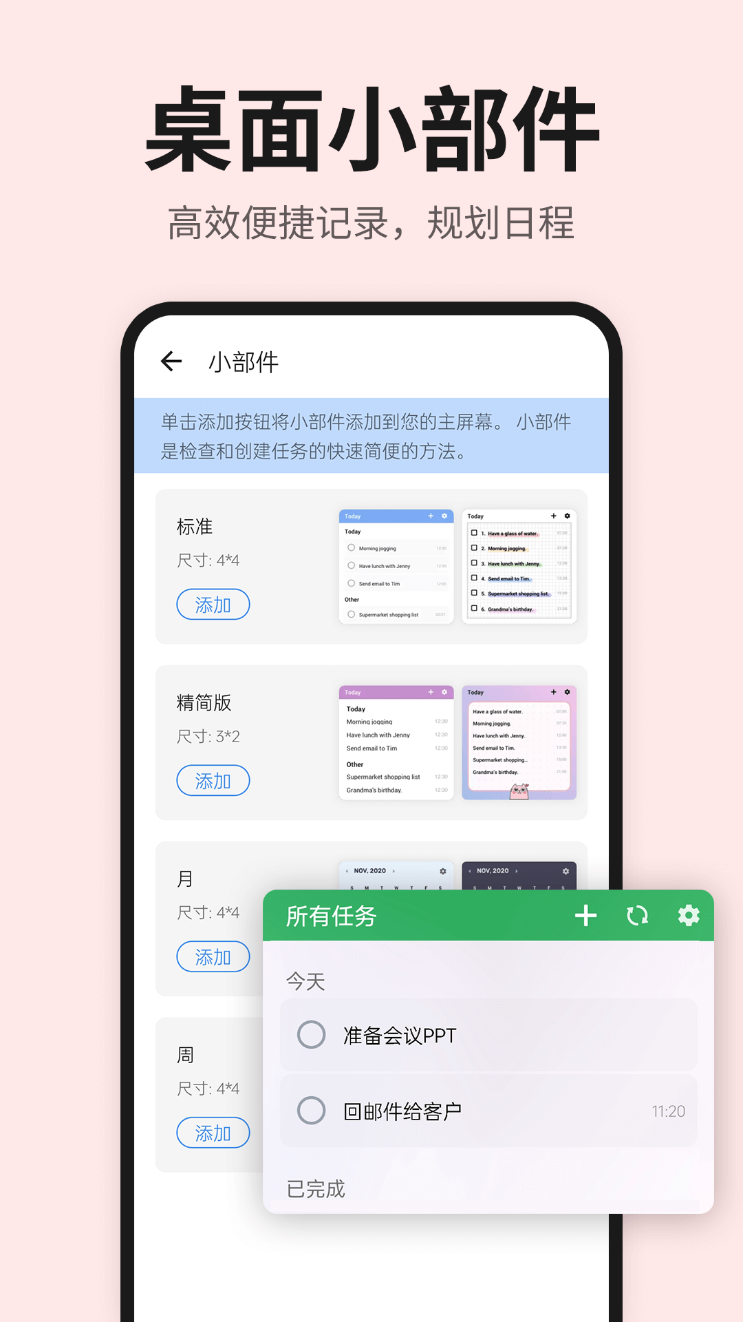 精彩截图-日程表清单2026官方新版