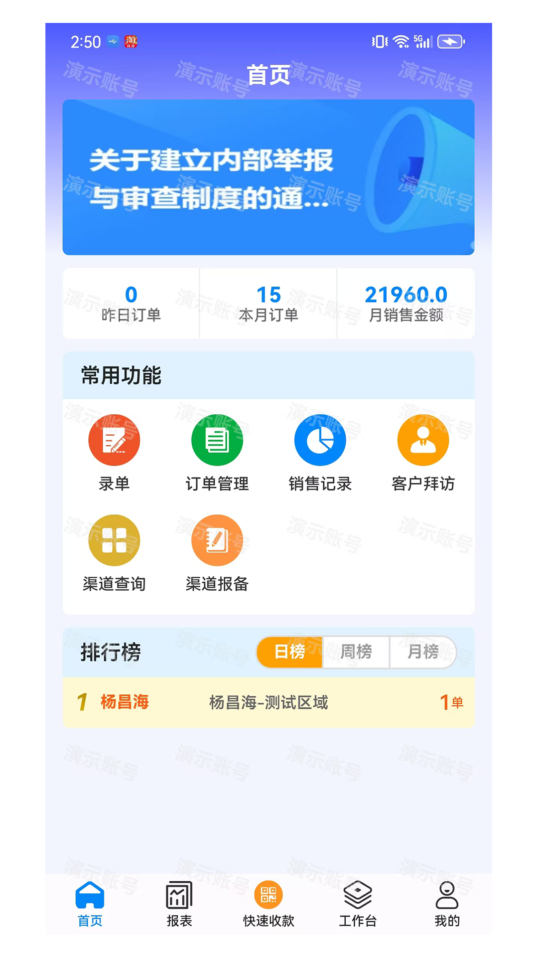 精彩截图-聚销售2026官方新版